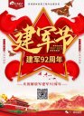 午夜婷婷国产麻豆精品 | 八一建军节，向午夜婷婷国产麻豆精品伟大祖国可爱的中国军人致敬！